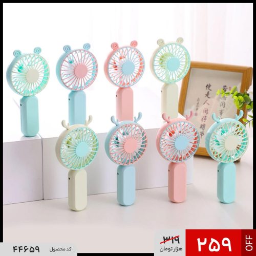 مینی فن گوش دار شارژی