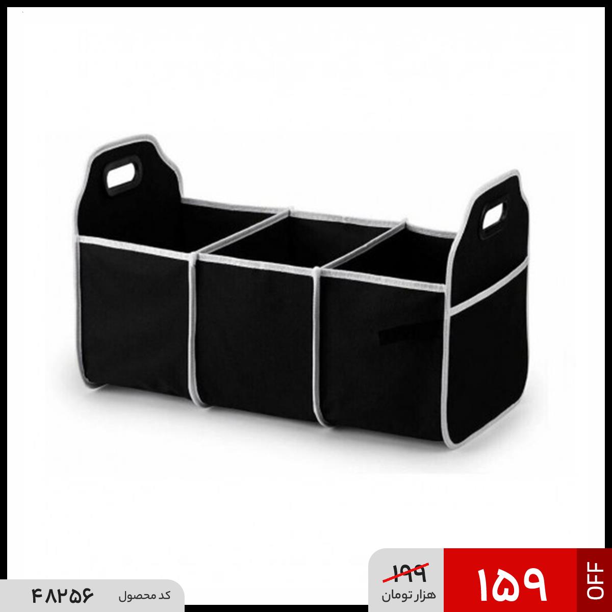 کیف نظم دهنده صندوق عقب خودرو