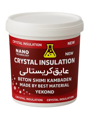 عایق رطوبتی کریستالی